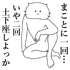 Cat Sticker Makoto