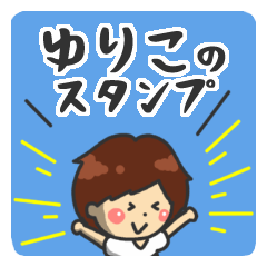 Yuriko dedicated sticker