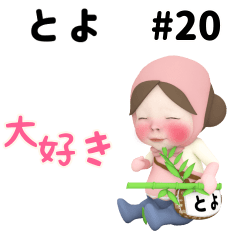 Pink Towel #20 [toyo] Name