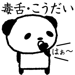 Cute invective panda stickers, Kodai
