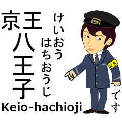 Keio Line Handsome Station staff /Part 1