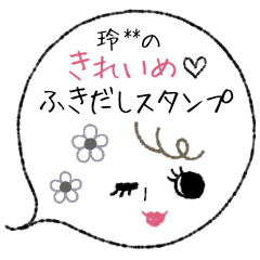 Rin**'s Speech balloon sticker