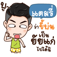 TAMRI Here is Husband NAME_S