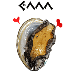 キモ激しく動く あわび Line スタンプ Line Store