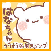 HANACHAN STICKER.