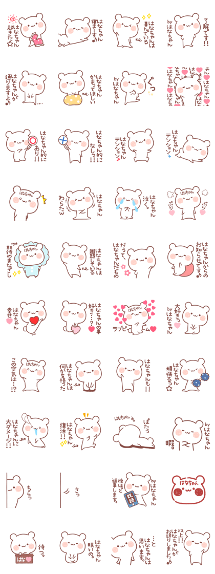 HANACHAN STICKER.