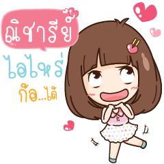 NICHARI Here Is Wife NAME_S