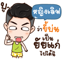 YINGLEV Here is Husband NAME_S