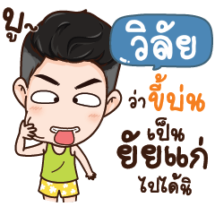 VILAI Here is Husband NAME_S