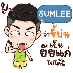 SUMLEE Here is Husband NAME_S e