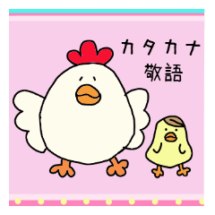 Chick's Katakana the Japanese character