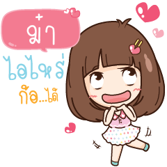 MA6 Here Is Wife NAME_S