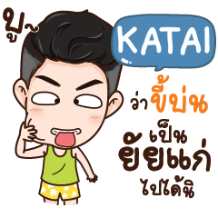 KATAI Here is Husband NAME_S e