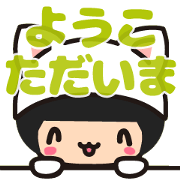 My name is Yoko!