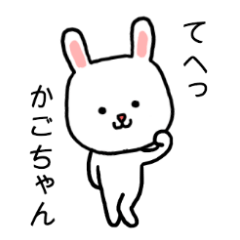 Kagochan rabbit