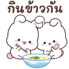 แฮปปี้บันนี่ 2: หนีออกจากบ้าน