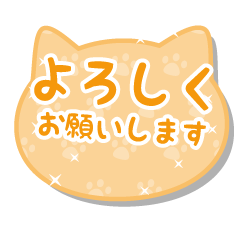 ネコちゃんの敬語スタンプ-オレンジ