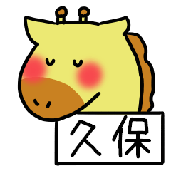 Kubo-san Sticker
