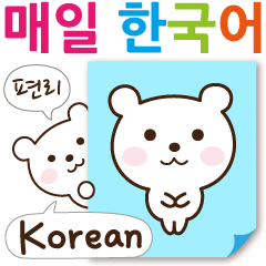 Little polar bear in Korean