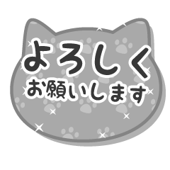 ネコちゃんの敬語スタンプ-ダークグレー