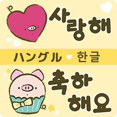 Pigi-mini Space saving sticker -Korean-
