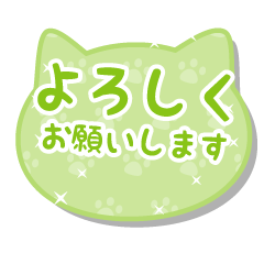 ネコちゃんの敬語スタンプ-黄緑