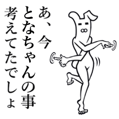 Bunny Yoga Man! Tonachan