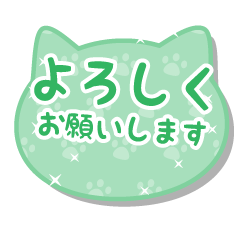 ネコちゃんの敬語スタンプ-若竹色