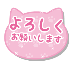 ネコちゃんの敬語スタンプ-桃色