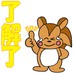 松鼠LILLY的尊敬貼圖　中文(繁體)版