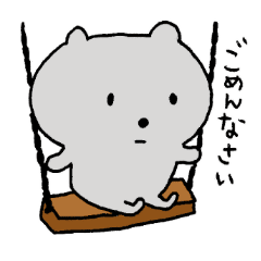 いじけて すねて 怒って あやまる Line スタンプ Line Store いじけて すねて 怒って あやまる Line スタンプ Line Store