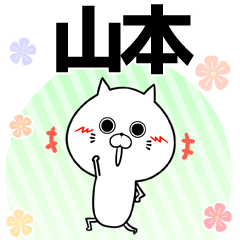 Yamamoto cat Name Sticker