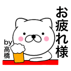 Name cat Takahashi