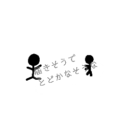 Line歌詞ドッキリ Line歌詞ドッキリ