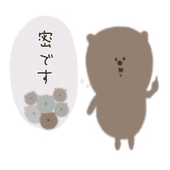 ゆるいクマのスタンプだよ Line スタンプ Line Store