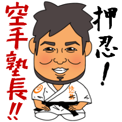 Principal of Karate Dojo