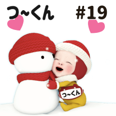 Red Towel #19 [tsu--kun] Name Sticker