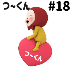 Red Towel #18 [tsu--kun] Name Sticker