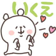I am ikue