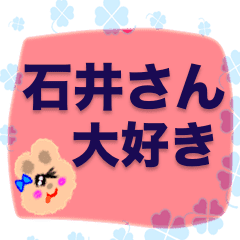 石井 さんが大好き可愛い敬語熊の女の子 Line スタンプ Line Store