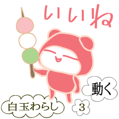 Every day of rice-flour dumpling3