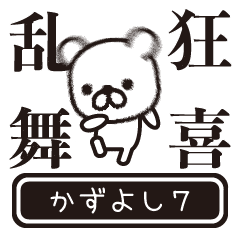 Kazuyoshi moves at high speed 7