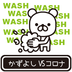 Kazuyoshi moves at high speed Corona