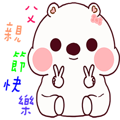 父親節首選特別篇