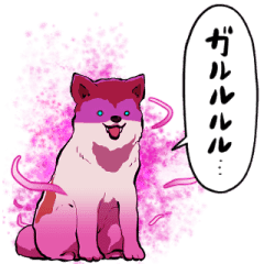 闇堕ち秋田犬 Line スタンプ Line Store 闇堕ち秋田犬 Line スタンプ Line Store