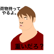 IKETERUOTOKOTACHI