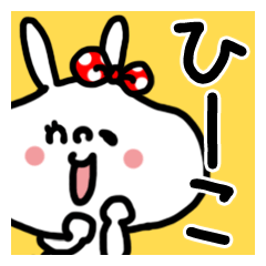 White rabbit sticker, Heeko