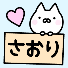 Lucky Cat "Saori"