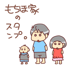 mochiho family sticker