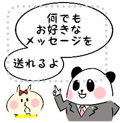Mr. Panda's message sticker